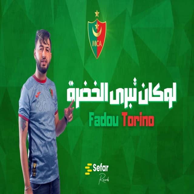 لو كان تبرى الخضرة