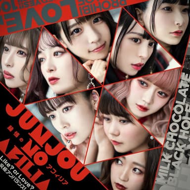 Junjo no Afilia