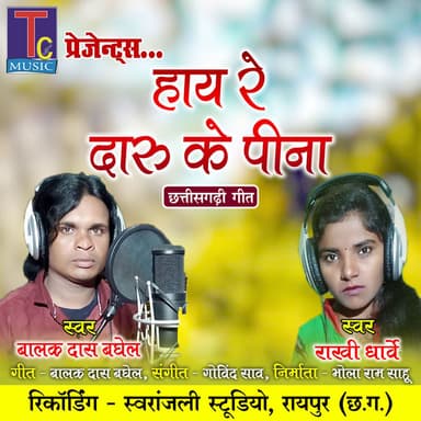 Rakhi Dharve