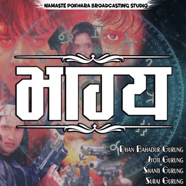 Dhan Bahadur Gurung