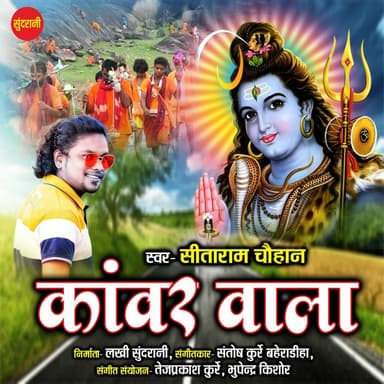 Sitaram Chauhan