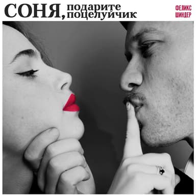 Феликс Шиндер
