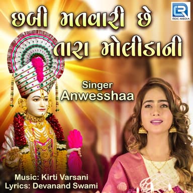 Kirti Varsani