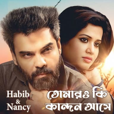Gaanchill Music
