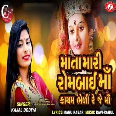 Kajal Dodiya