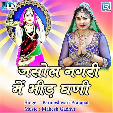 Parmeshwari Prajapat