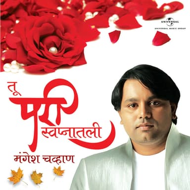 Mangesh Chavan