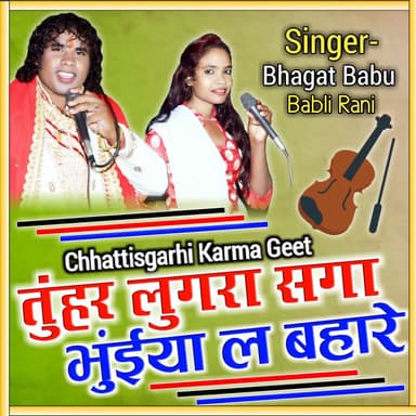 Babli Rani