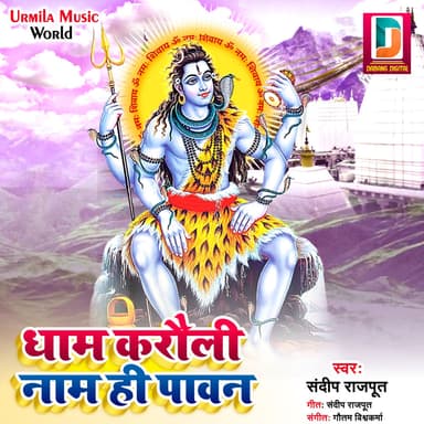 Sandeep Rajput