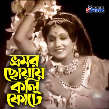 Anjuman Ara Begum