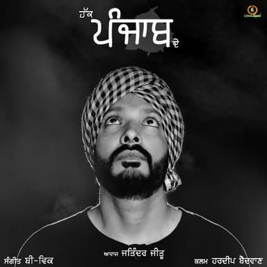 Jatinder Jeetu