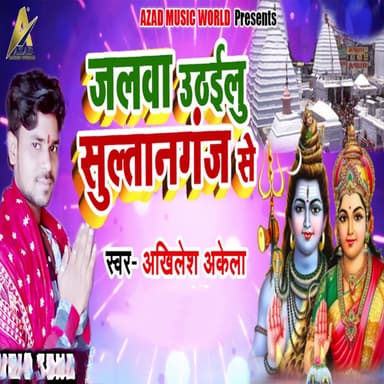Akhilesh Akela