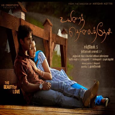 Dhilip Varman