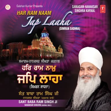 Ram Singh Ji
