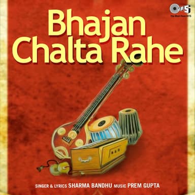 Sharma Bandhu