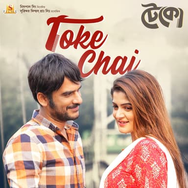 Timir Biswas