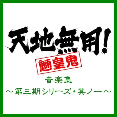 Akifumi Tada