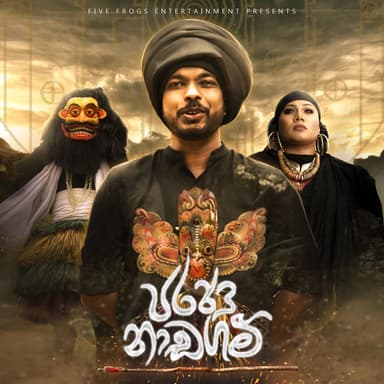 Sachith peiris