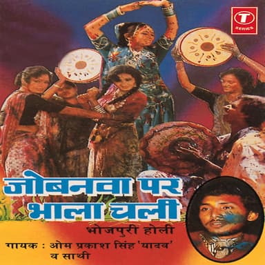 Om Prakash Singh Yadav