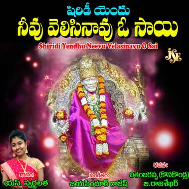 Swarna latha