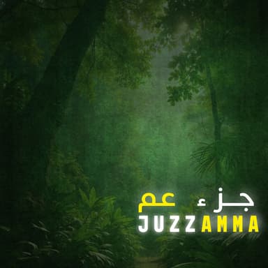 The Quran