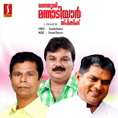 Yusufali Kecheri