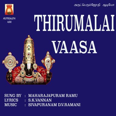Maharajapuram Ramu