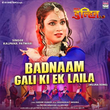 Kalpana Patwari
