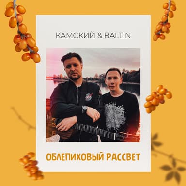 Baltin