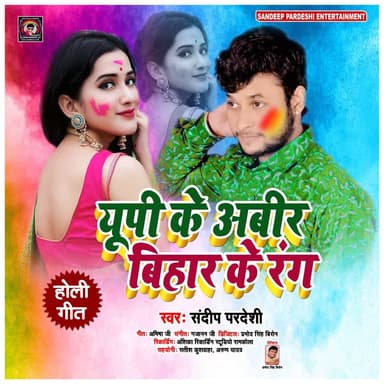 Sandeep Pardeshi