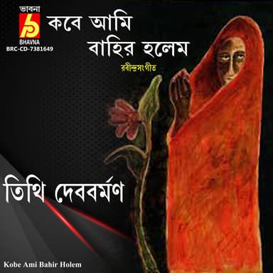 Tithi Deb Barman