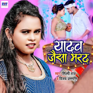 Vijay Utpati