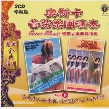 奥斯卡