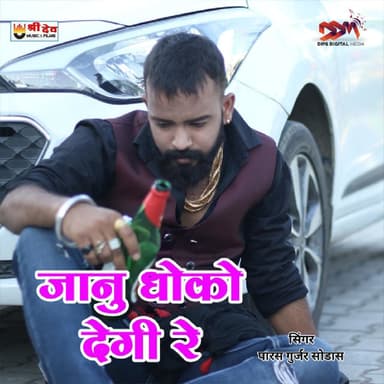 Paras Gurjar Sodas