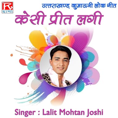 Lalit Mohan Joshi