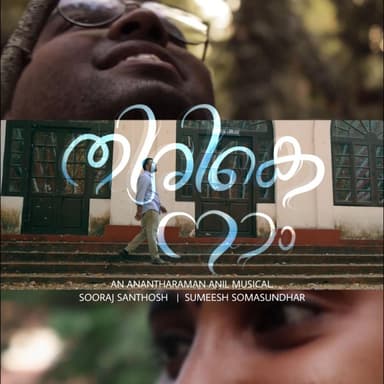 Anantharaman Anil