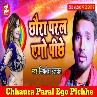 Mithlesh Halchal