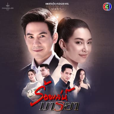 ปนัดดา เรืองวุฒิ