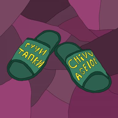 CHIVVAGELOF