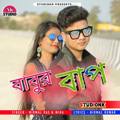Nirmal Das