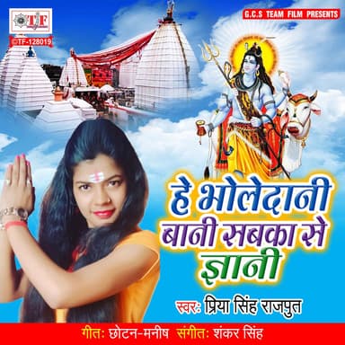 Priya Singh Rajput