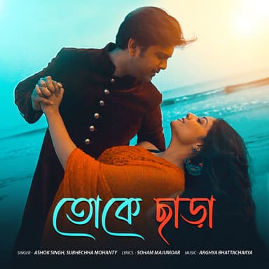 Subhechha Mohanty