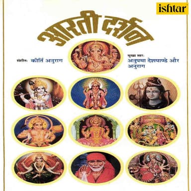 Anurag