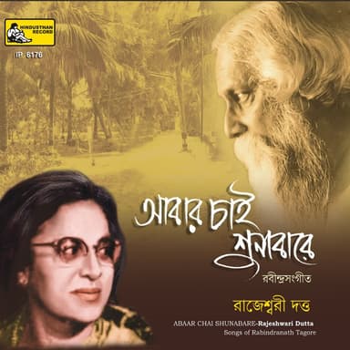 Rajeswari Dutta
