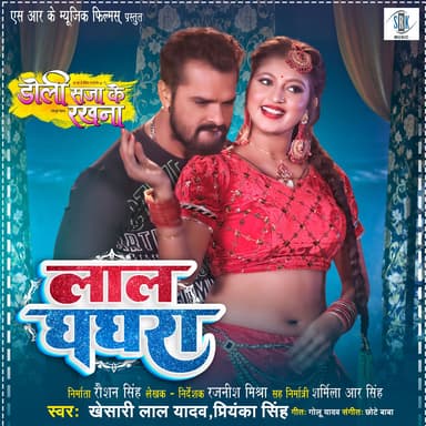Chhote Baba