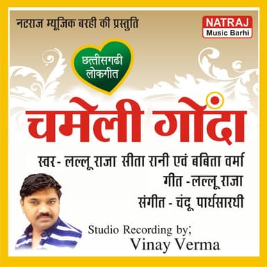 Sita Rani