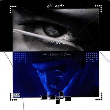 Mehrdad Asemani
