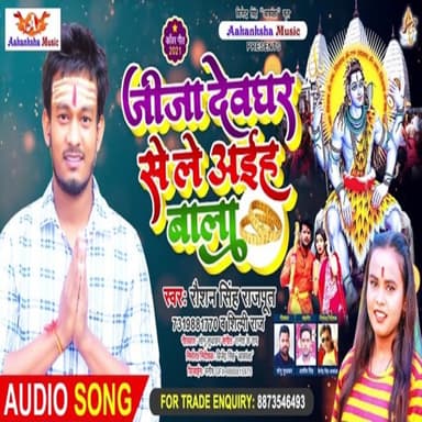 Raushan Singh Rajput