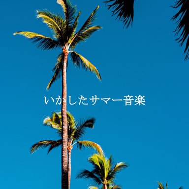 Instrumental Study Music