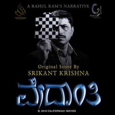 Srikant Krishna